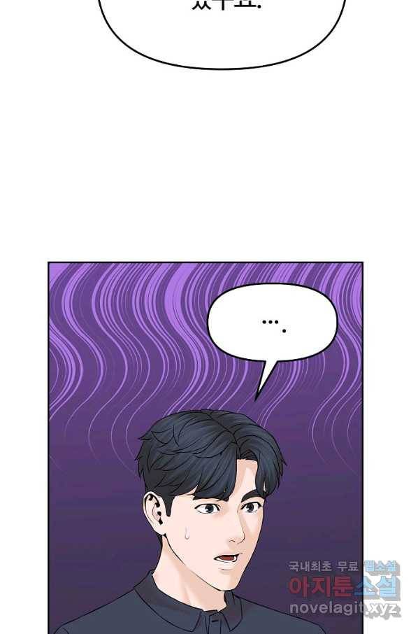 뒤끝작렬 148화 12