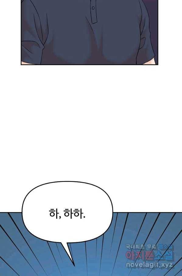 뒤끝작렬 148화 13