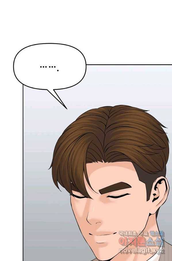 뒤끝작렬 148화 15