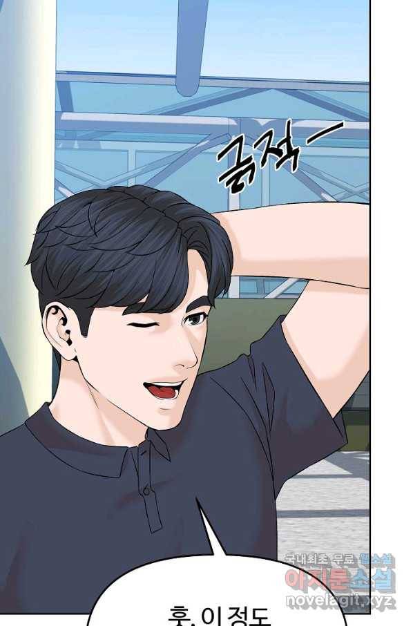 뒤끝작렬 148화 20