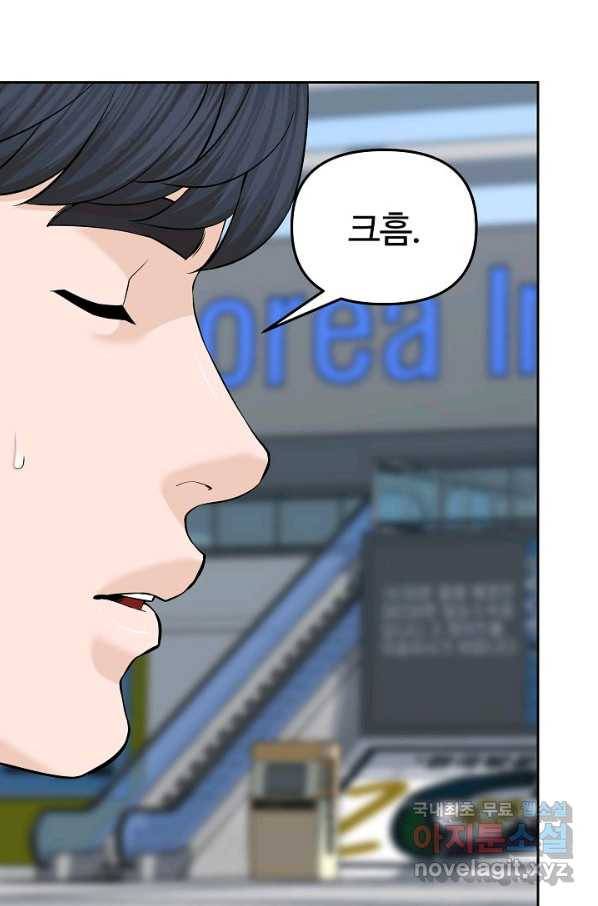 뒤끝작렬 148화 23