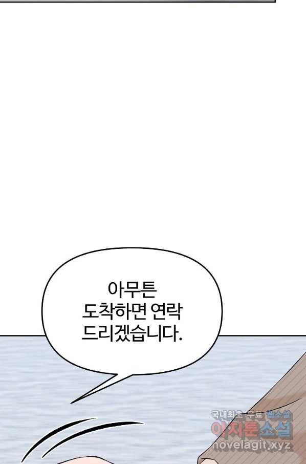 뒤끝작렬 148화 24