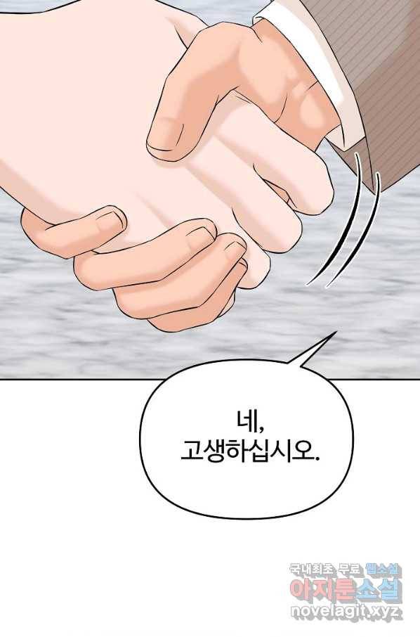 뒤끝작렬 148화 25