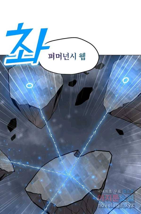 나 홀로 주문 사용자 94화 14