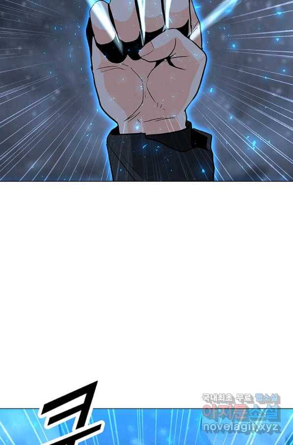 나 홀로 주문 사용자 94화 20