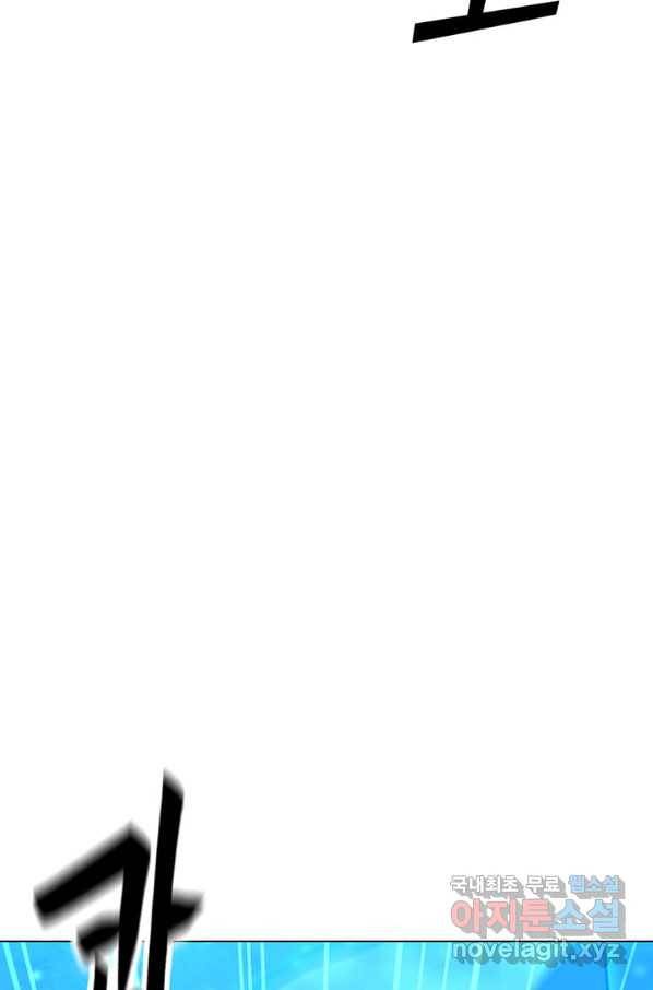 나 홀로 주문 사용자 94화 22