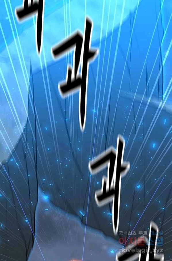 나 홀로 주문 사용자 94화 23