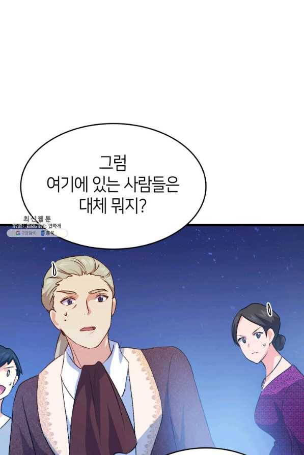 오빠를 꼬시려 했는데 남주가 넘어왔다 79화 9