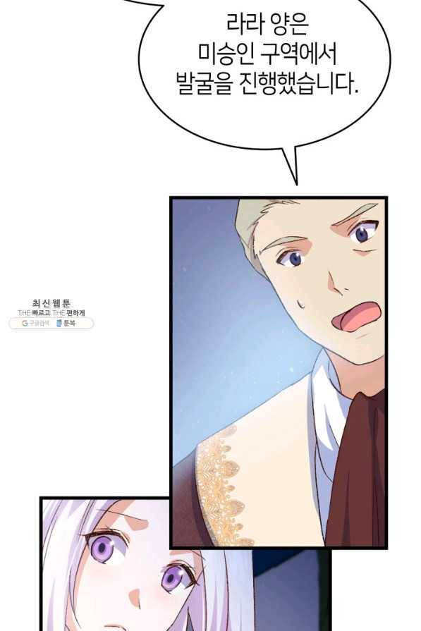 오빠를 꼬시려 했는데 남주가 넘어왔다 79화 11