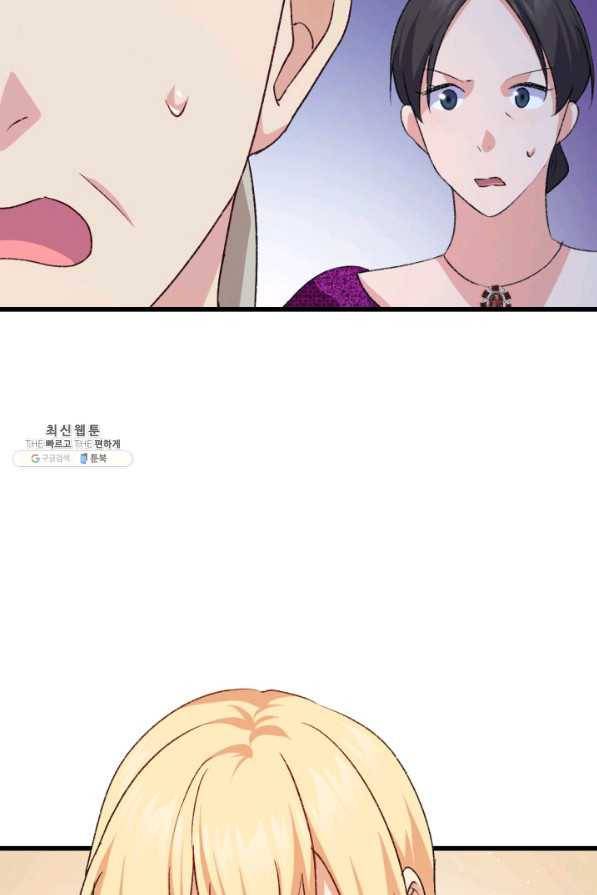 오빠를 꼬시려 했는데 남주가 넘어왔다 79화 32