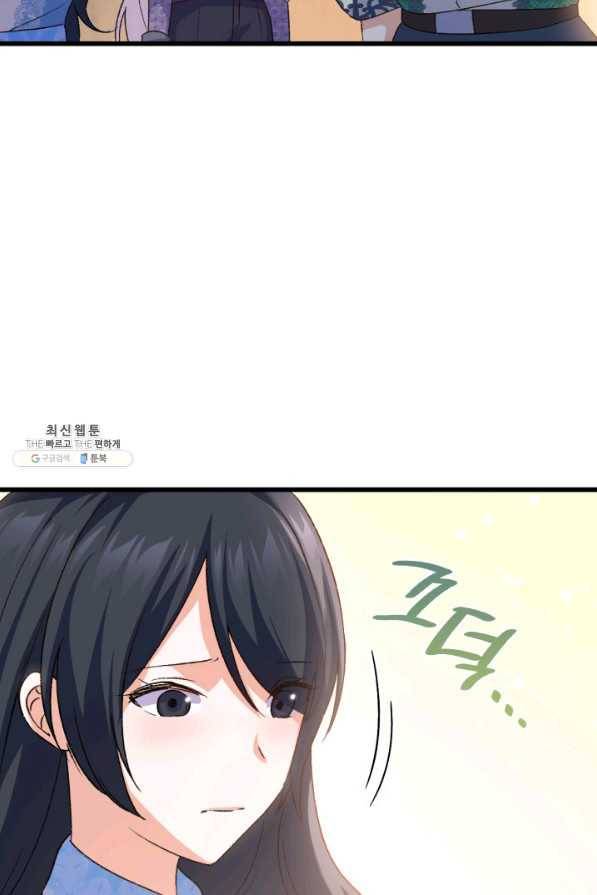오빠를 꼬시려 했는데 남주가 넘어왔다 79화 55