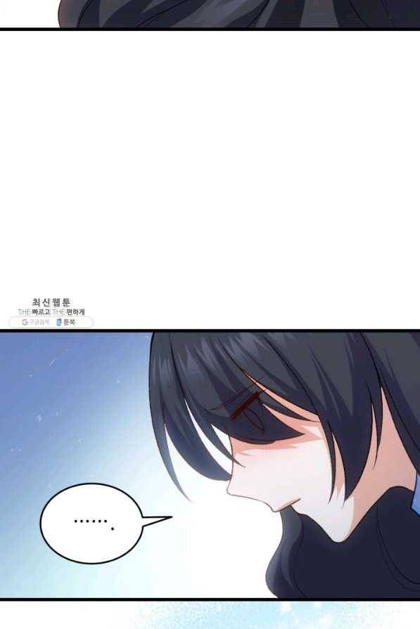 오빠를 꼬시려 했는데 남주가 넘어왔다 79화 69