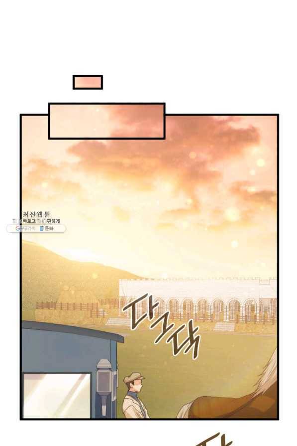 오빠를 꼬시려 했는데 남주가 넘어왔다 79화 81