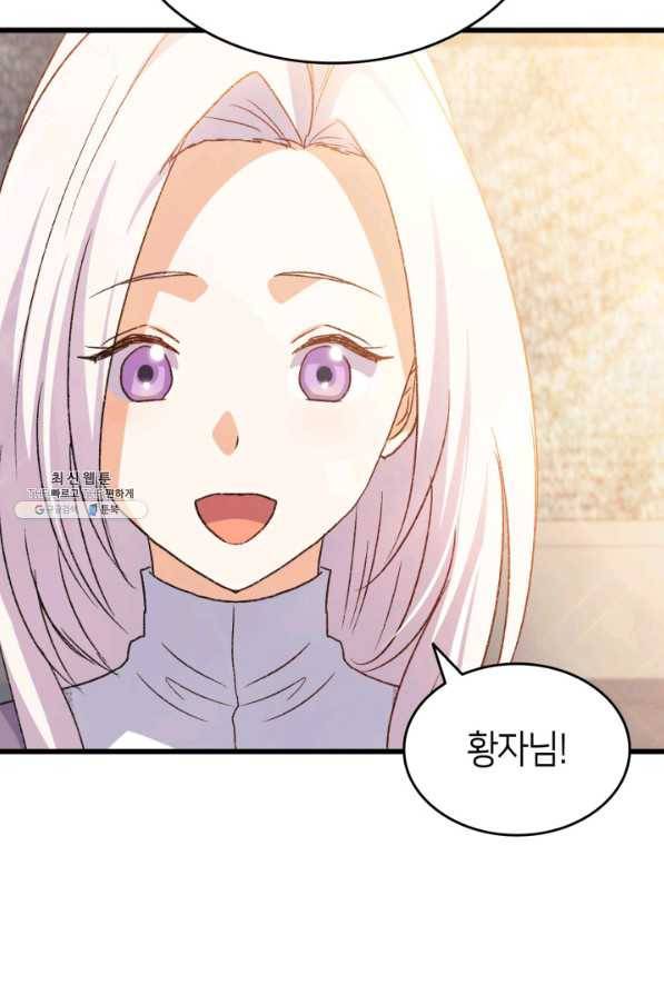 오빠를 꼬시려 했는데 남주가 넘어왔다 79화 92