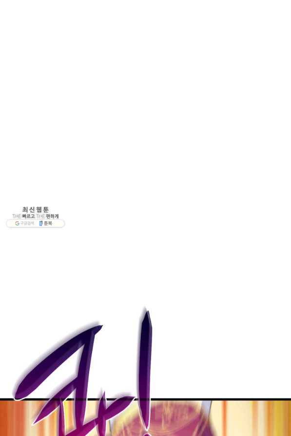 오빠를 꼬시려 했는데 남주가 넘어왔다 79화 96