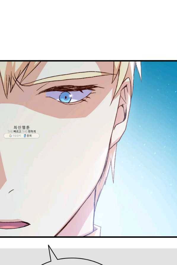 오빠를 꼬시려 했는데 남주가 넘어왔다 79화 108
