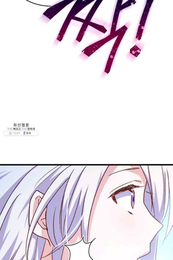 오빠를 꼬시려 했는데 남주가 넘어왔다 79화 118