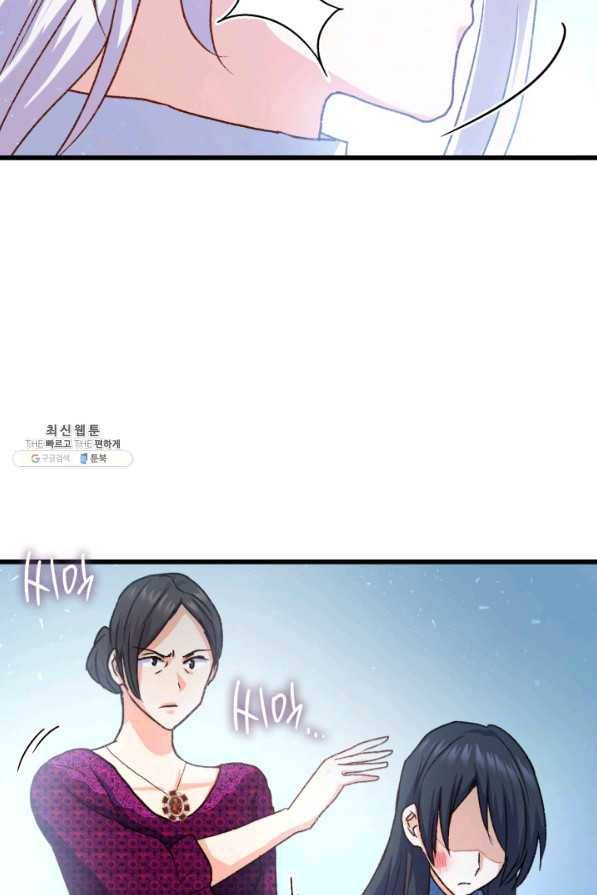 오빠를 꼬시려 했는데 남주가 넘어왔다 79화 119