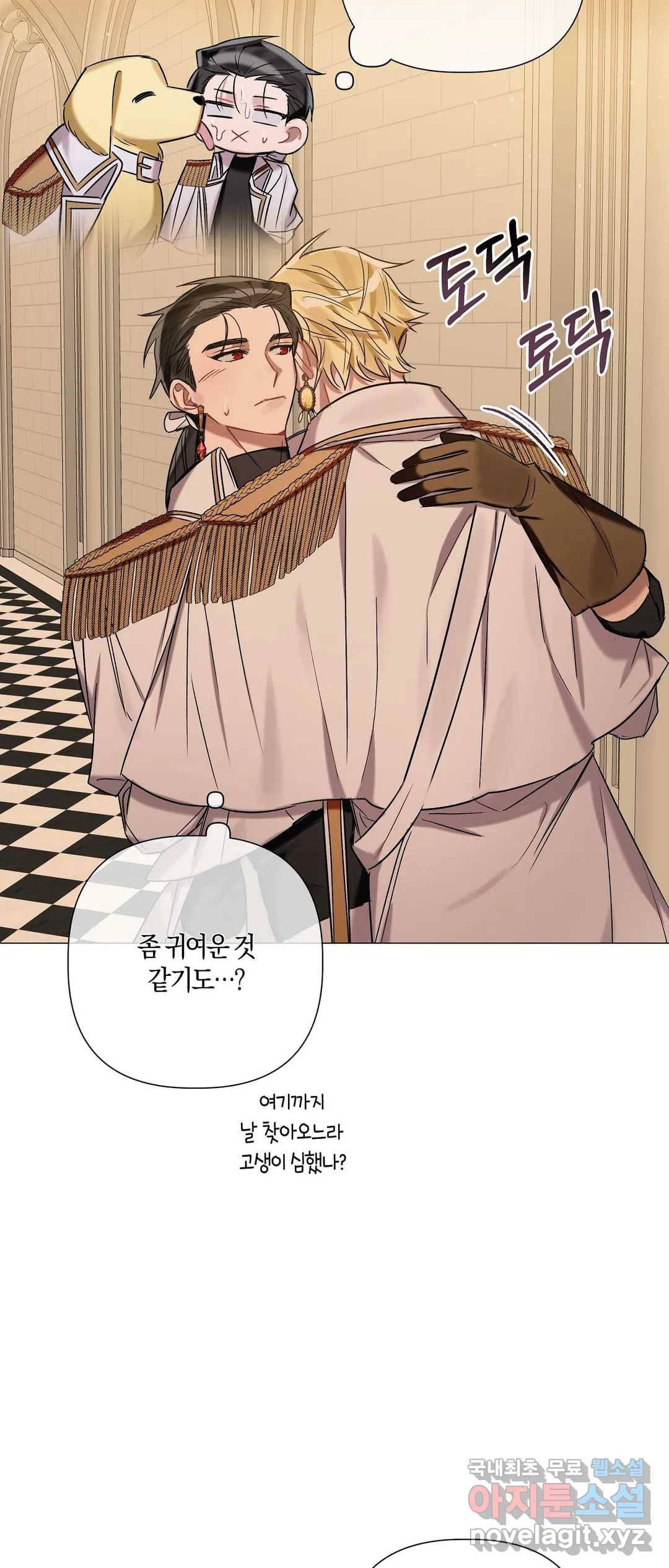 어느 날 웬수에게 청혼당해 버렸습니다 40화 7