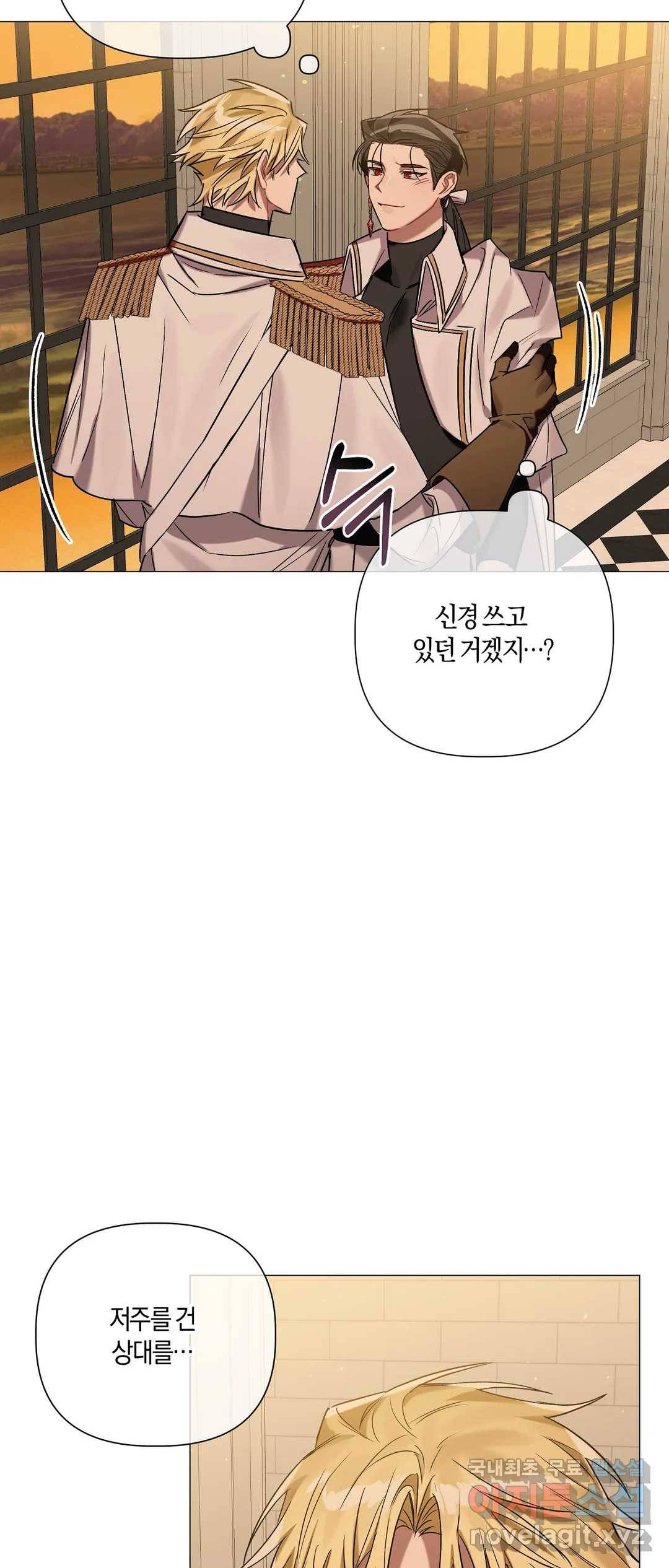 어느 날 웬수에게 청혼당해 버렸습니다 40화 9