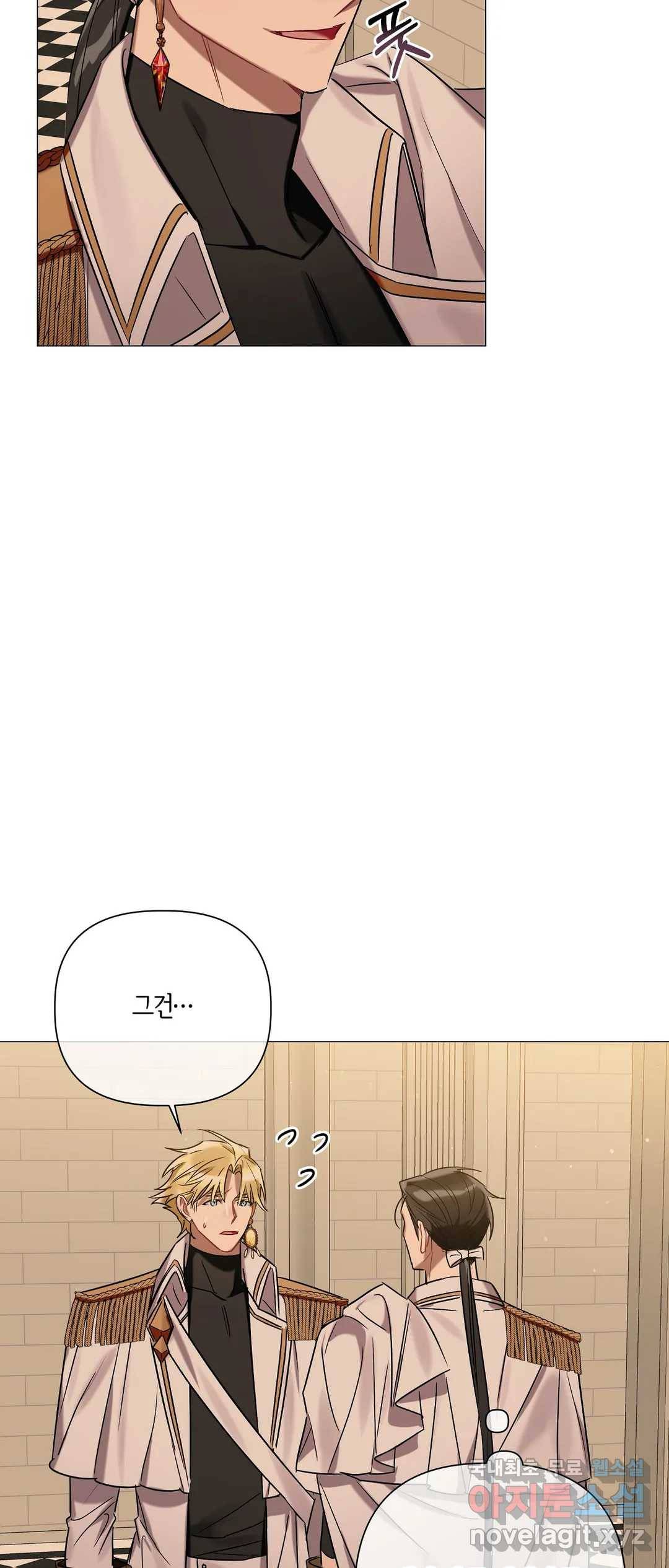 어느 날 웬수에게 청혼당해 버렸습니다 40화 11