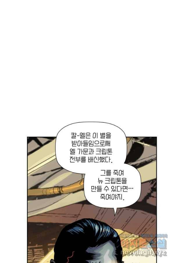 슈퍼맨 58화 7