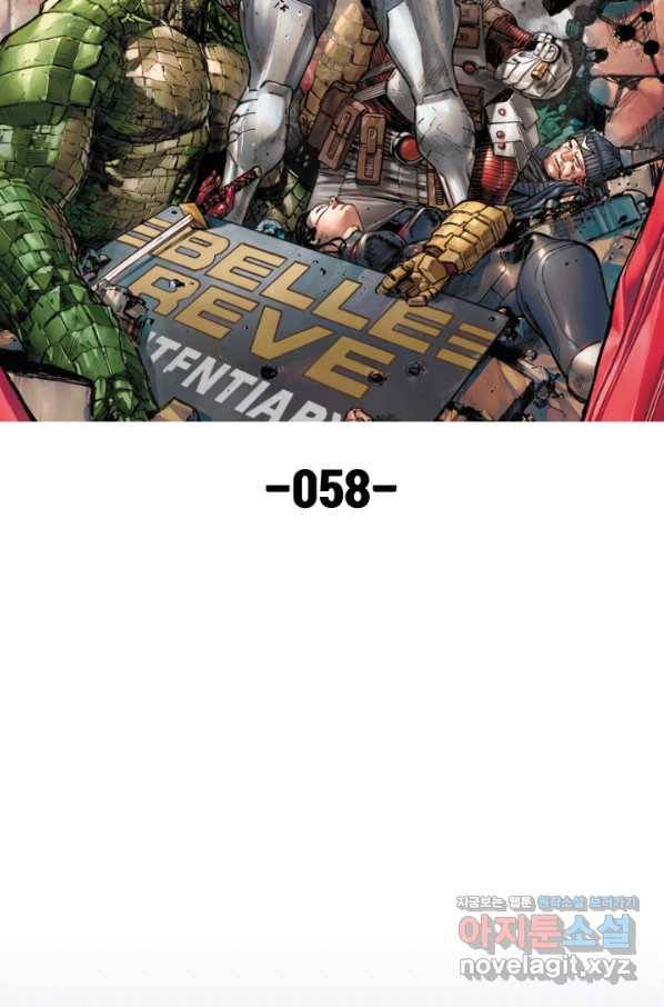 슈퍼맨 58화 17