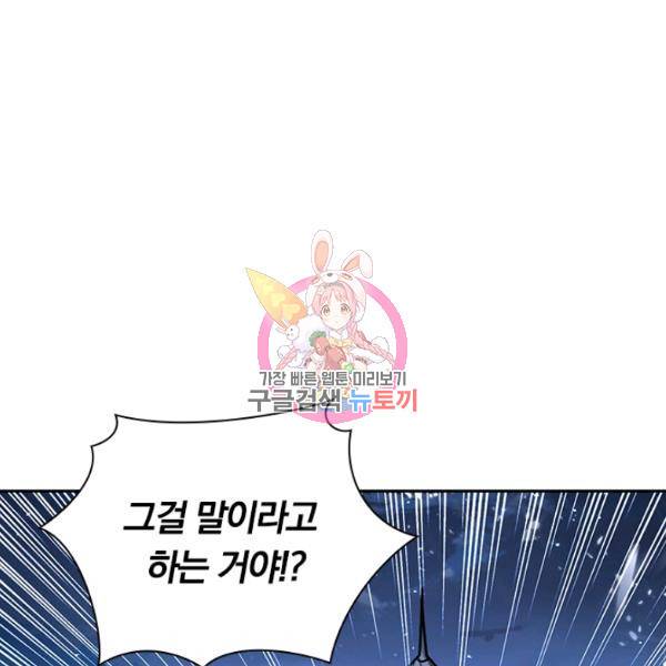 만계선왕 71화 1