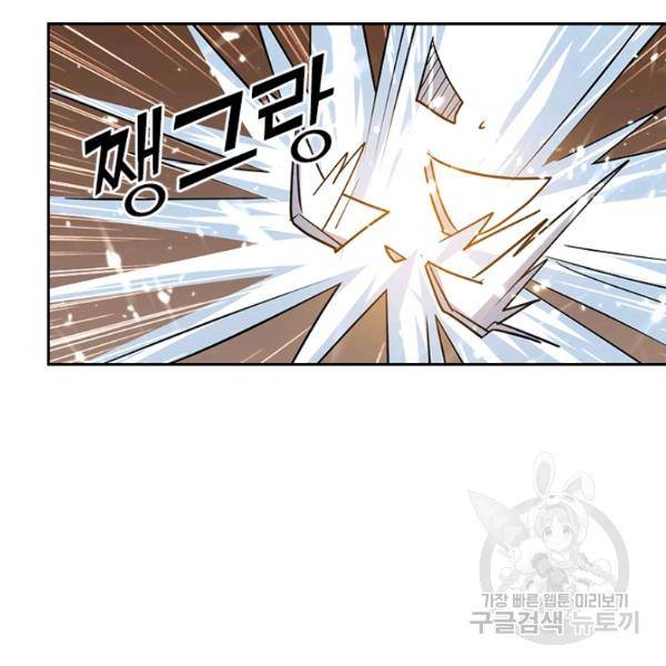 만계선왕 71화 3