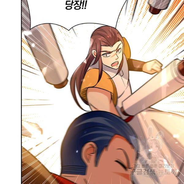 만계선왕 71화 7