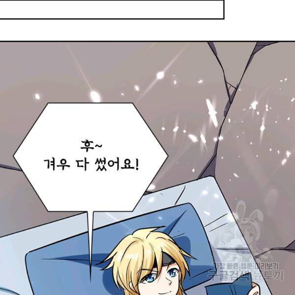 만계선왕 71화 9