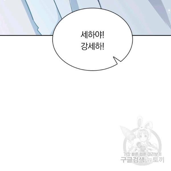 만계선왕 71화 11