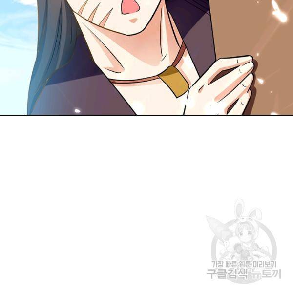 만계선왕 71화 13