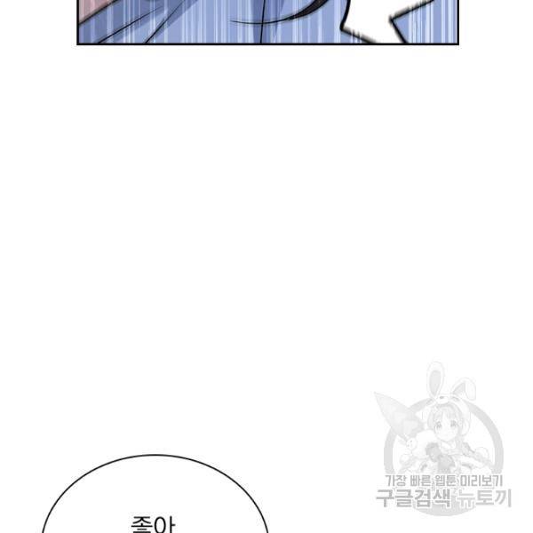 만계선왕 71화 16