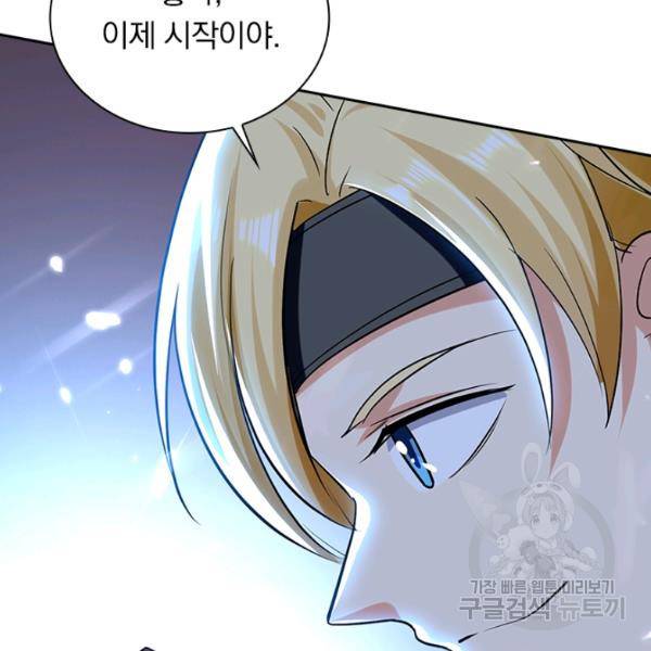 만계선왕 71화 17
