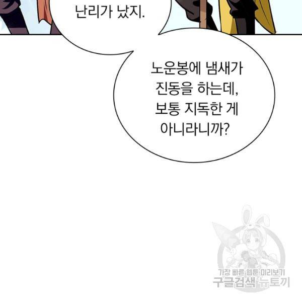 만계선왕 71화 21