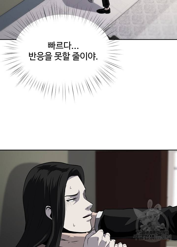 왕도 36화 2