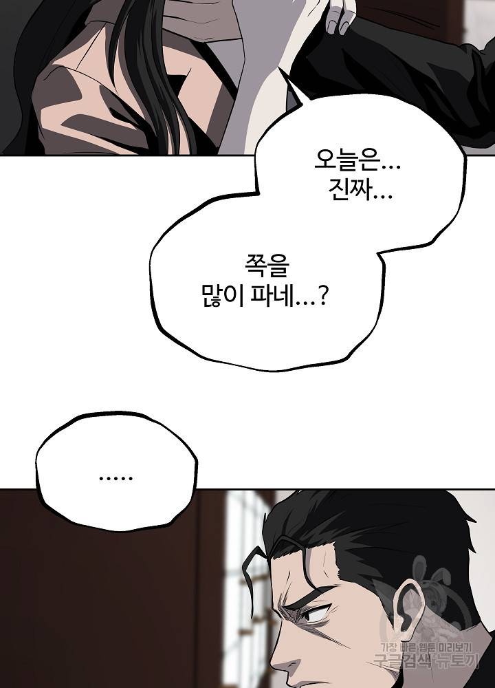왕도 36화 3
