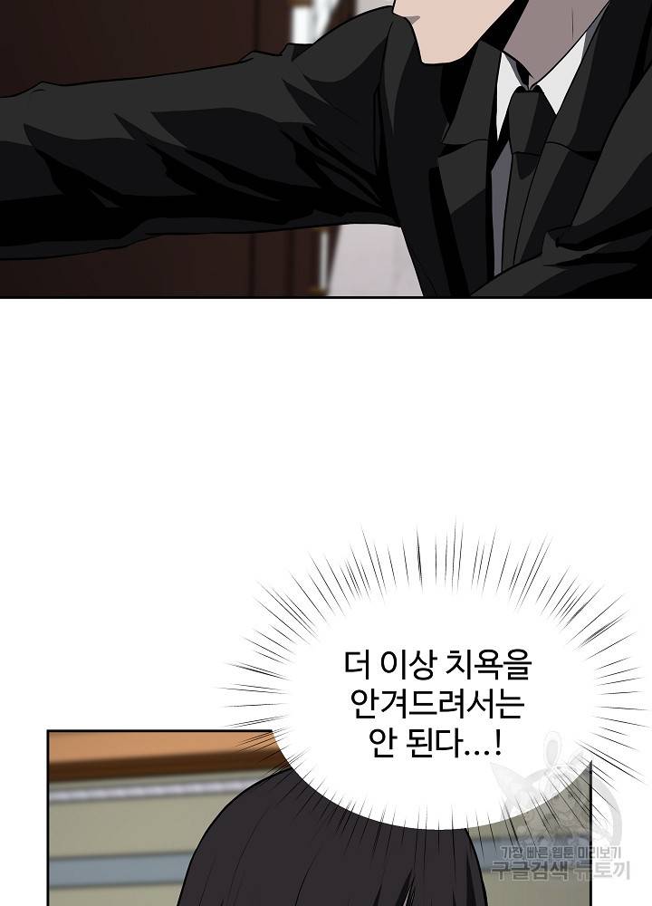 왕도 36화 4