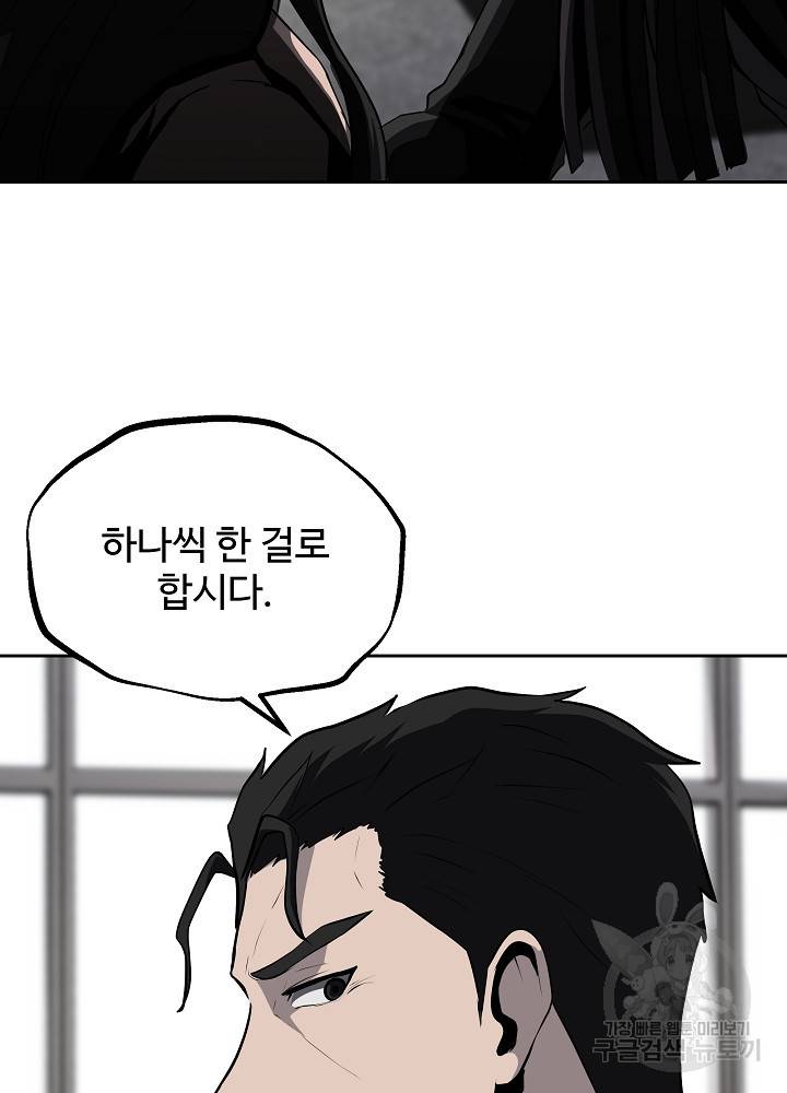 왕도 36화 12