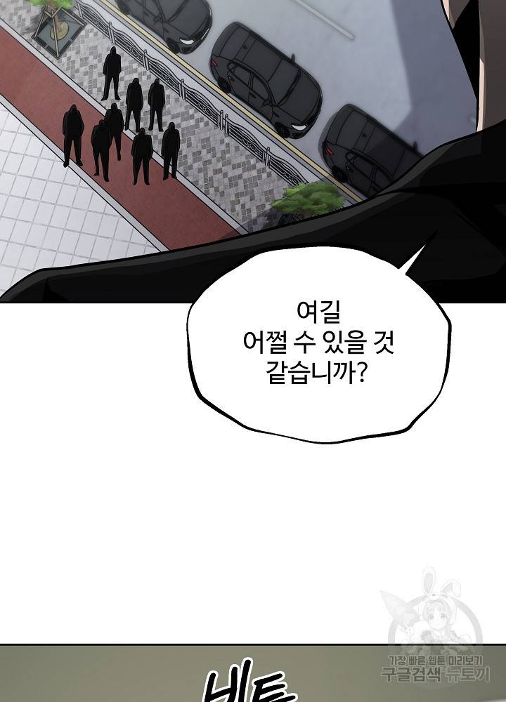 왕도 36화 19