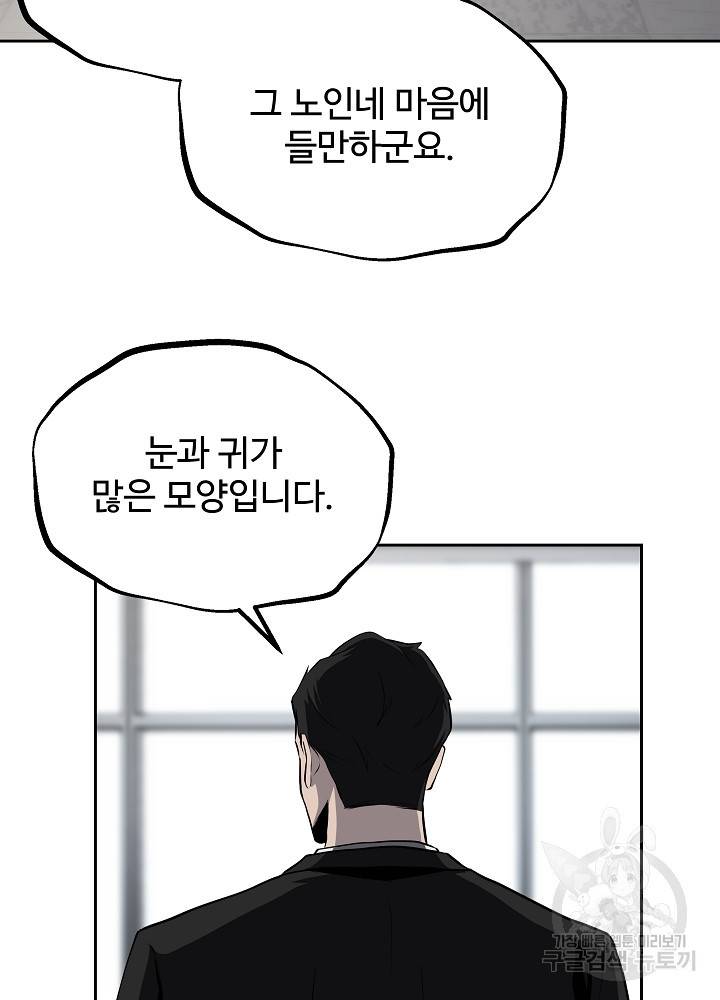 왕도 36화 21