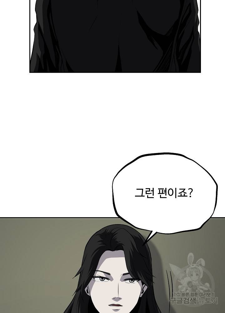 왕도 36화 22