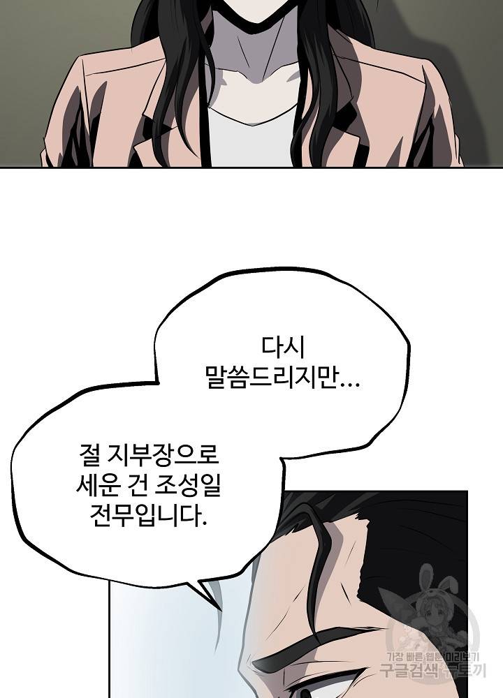 왕도 36화 23