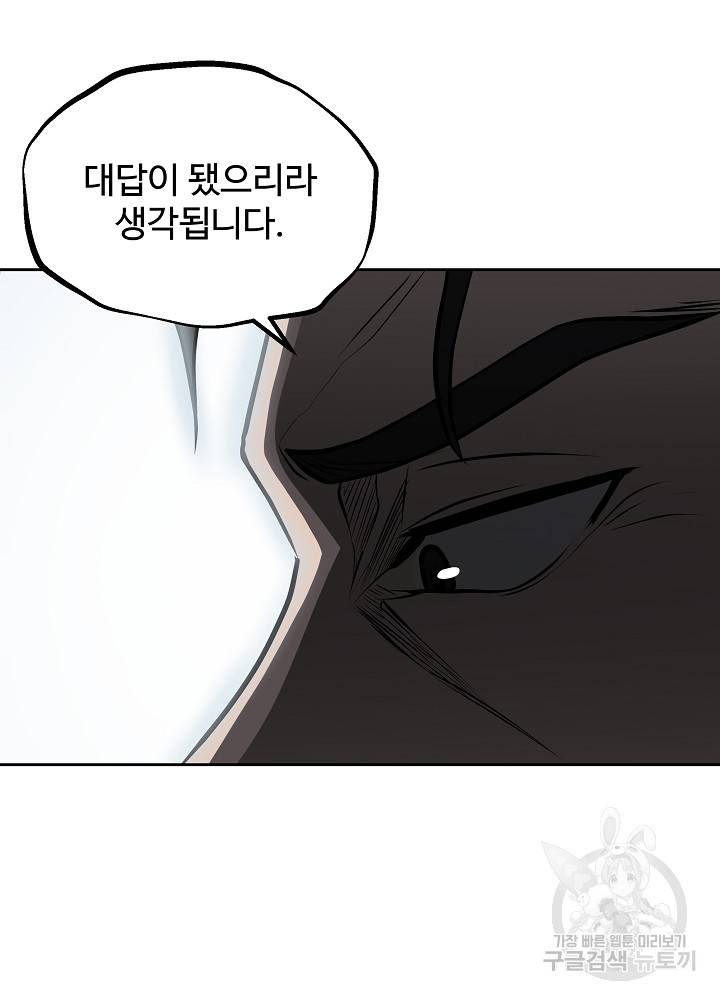 왕도 36화 26