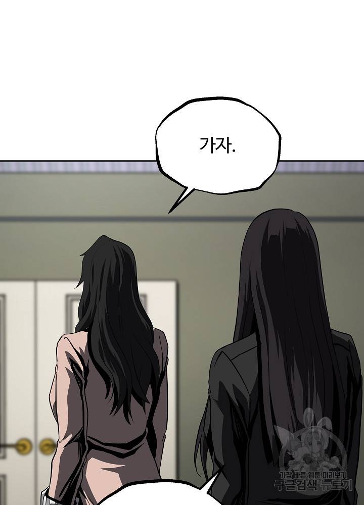 왕도 36화 27
