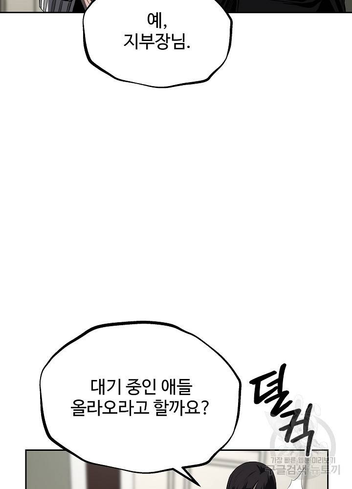왕도 36화 28