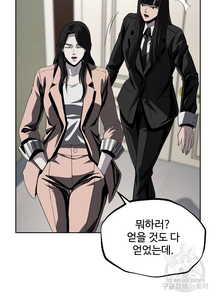 왕도 36화 29