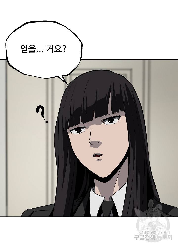 왕도 36화 30