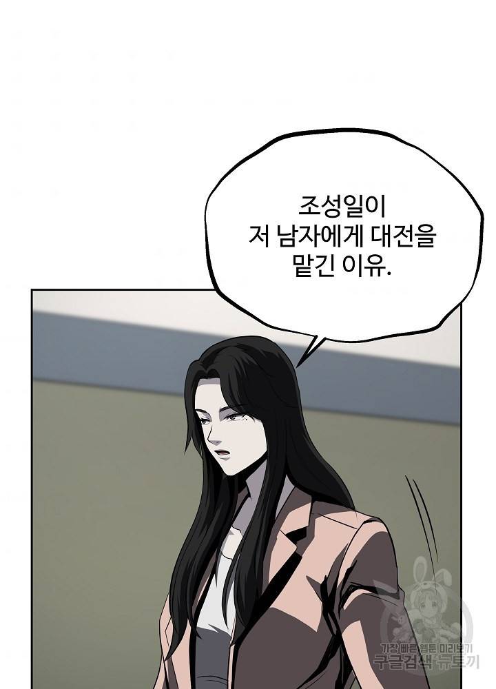 왕도 36화 31